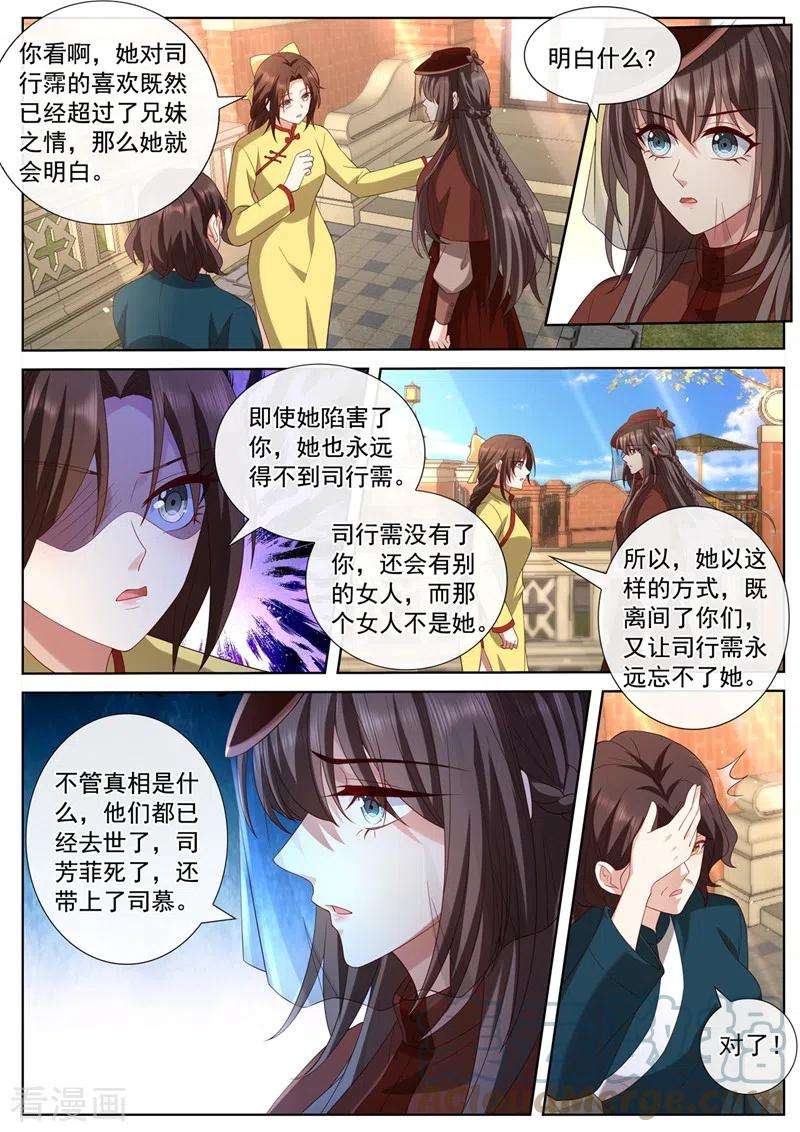 司少你老婆又跑了446话 也许分开会更好