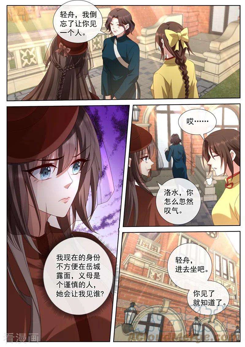 司少你老婆又跑了446话 也许分开会更好