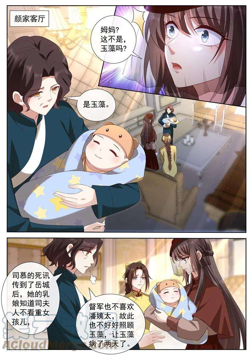 司少你老婆又跑了446话 也许分开会更好