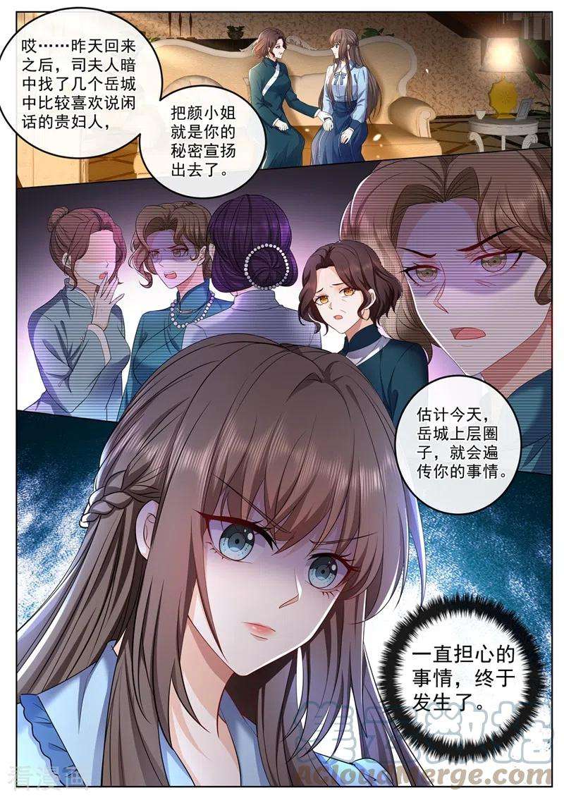 司少你老婆又跑了448话 临行前的准备