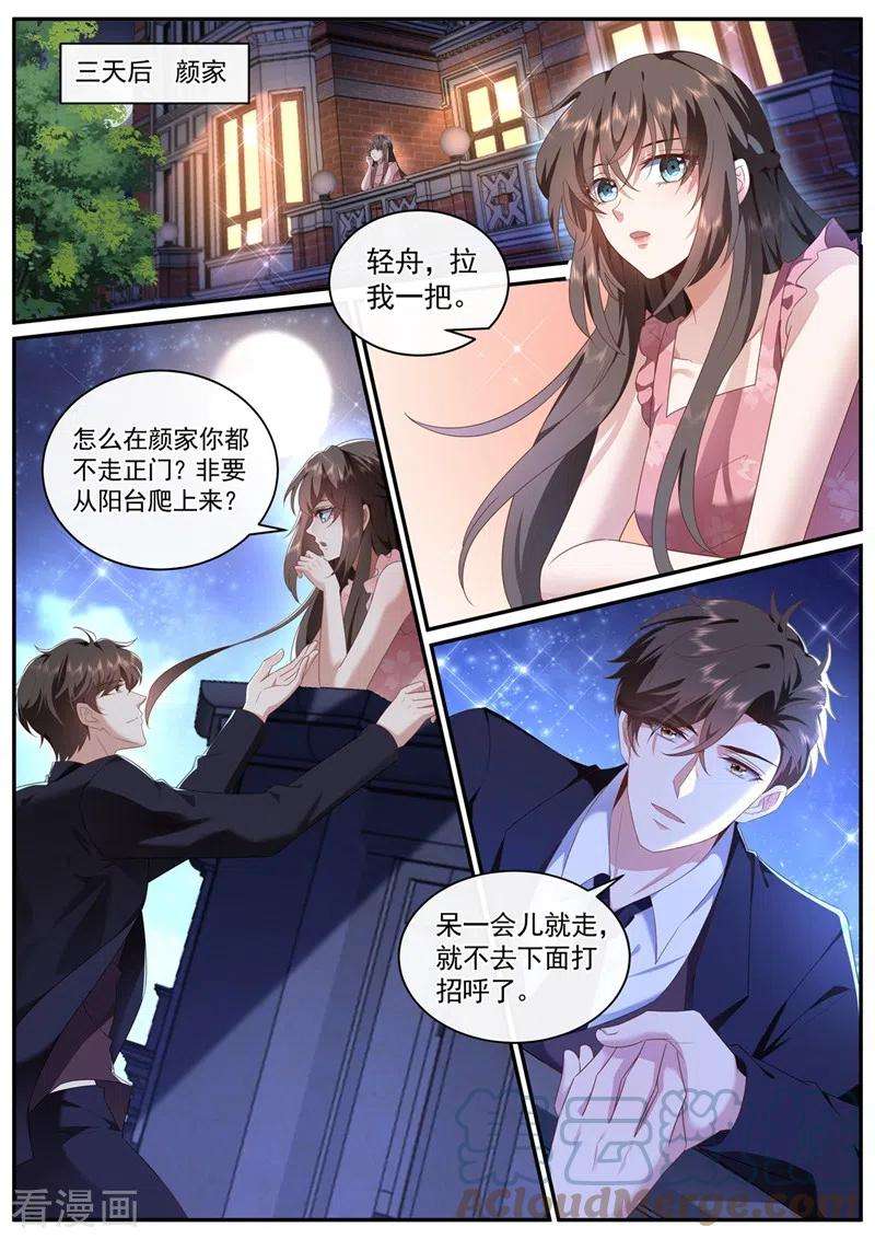司少你老婆又跑了448话 临行前的准备