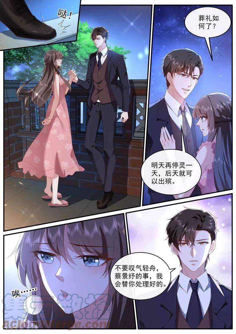 司少你老婆又跑了448话 临行前的准备