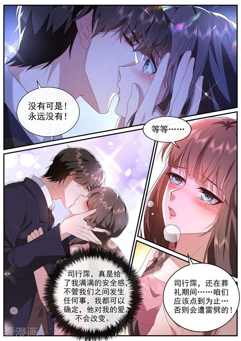 司少你老婆又跑了449话 我想出去散散心