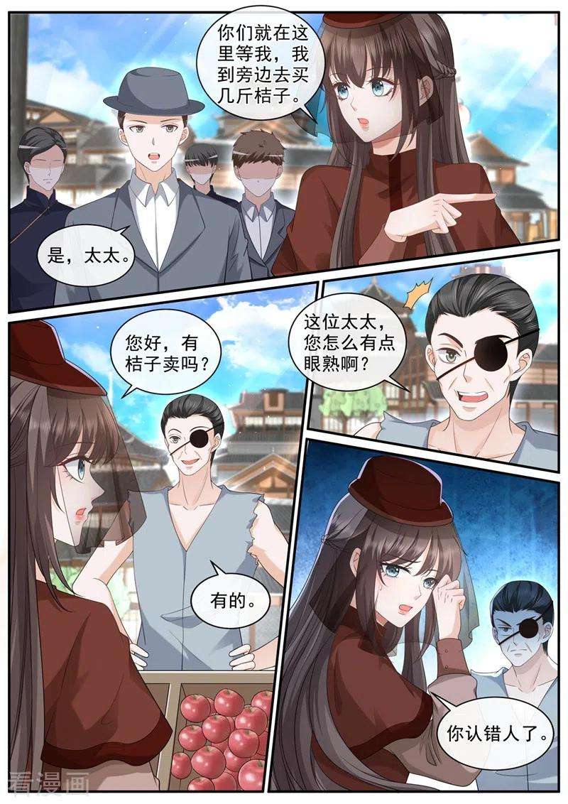 司少你老婆又跑了449话 我想出去散散心