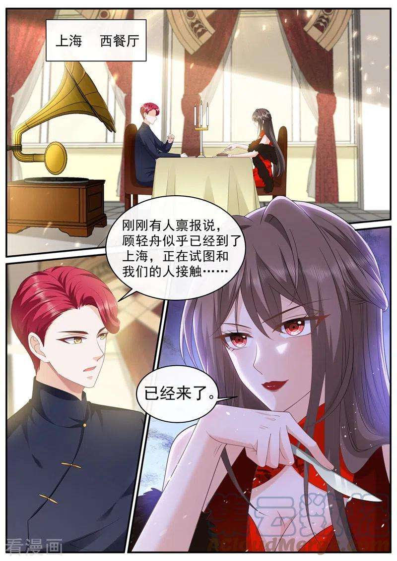 司少你老婆又跑了450话 你居然敢打我？！