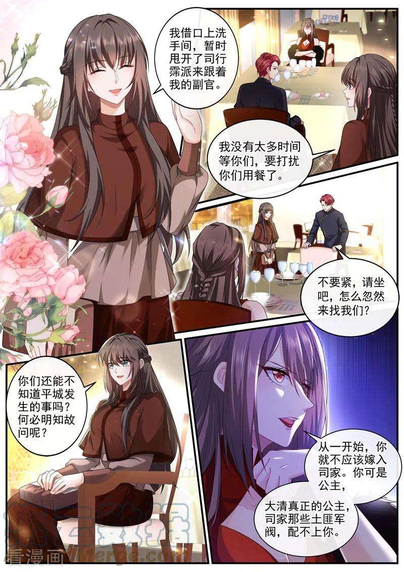 司少你老婆又跑了450话 你居然敢打我？！