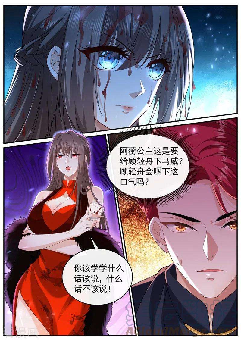 司少你老婆又跑了450话 你居然敢打我？！