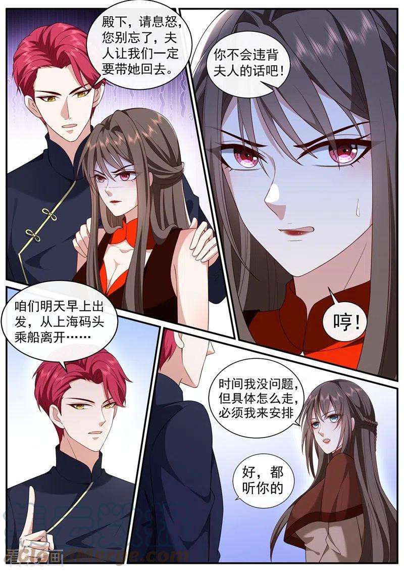 司少你老婆又跑了451话 明早出发！