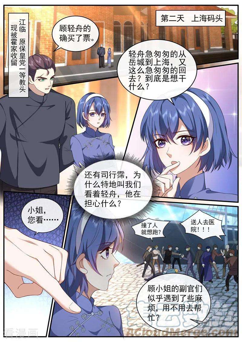 司少你老婆又跑了451话 明早出发！