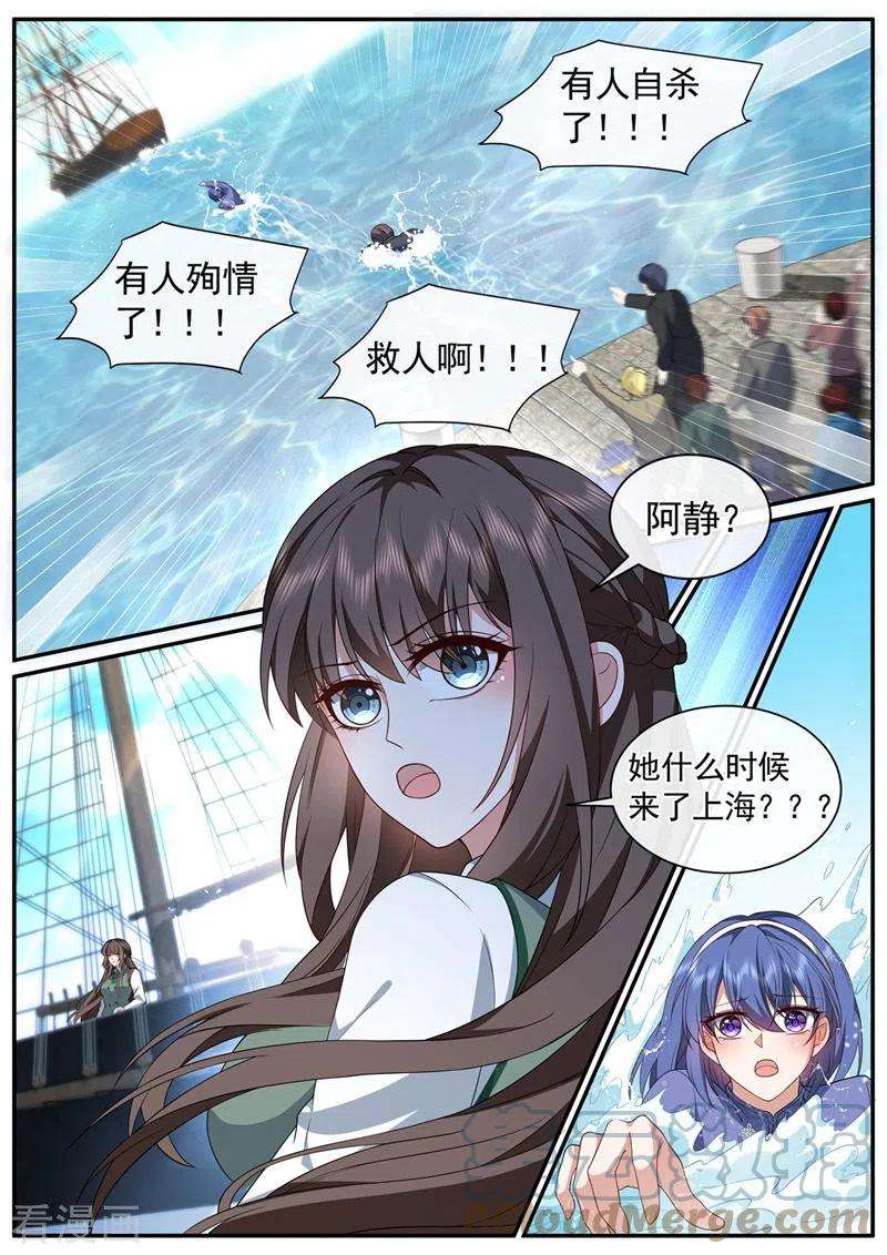 司少你老婆又跑了451话 明早出发！