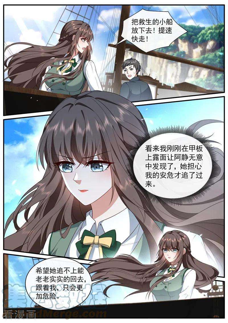司少你老婆又跑了451话 明早出发！