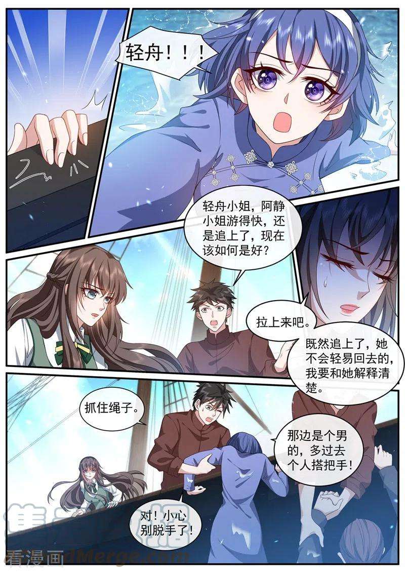司少你老婆又跑了451话 明早出发！