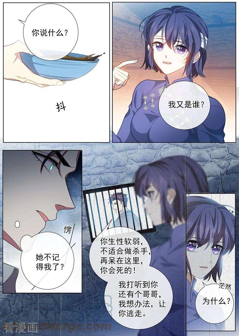司少你老婆又跑了456话 内心深处的爱恋