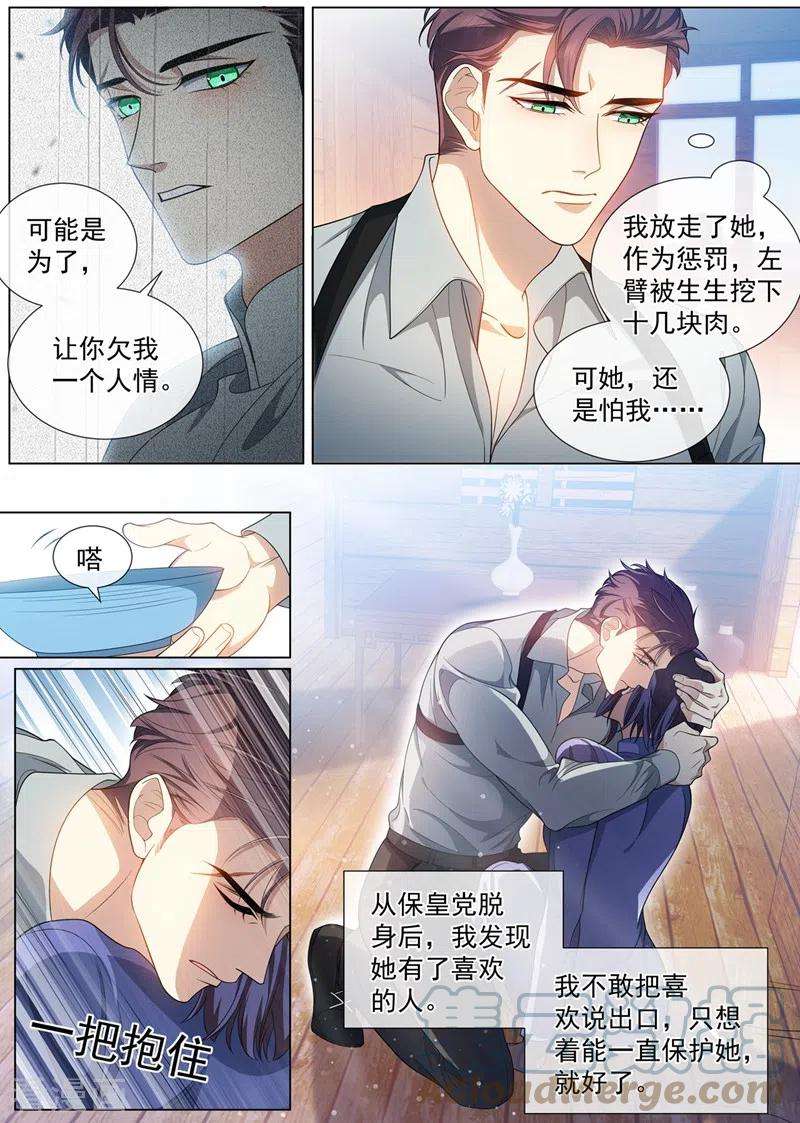 司少你老婆又跑了456话 内心深处的爱恋