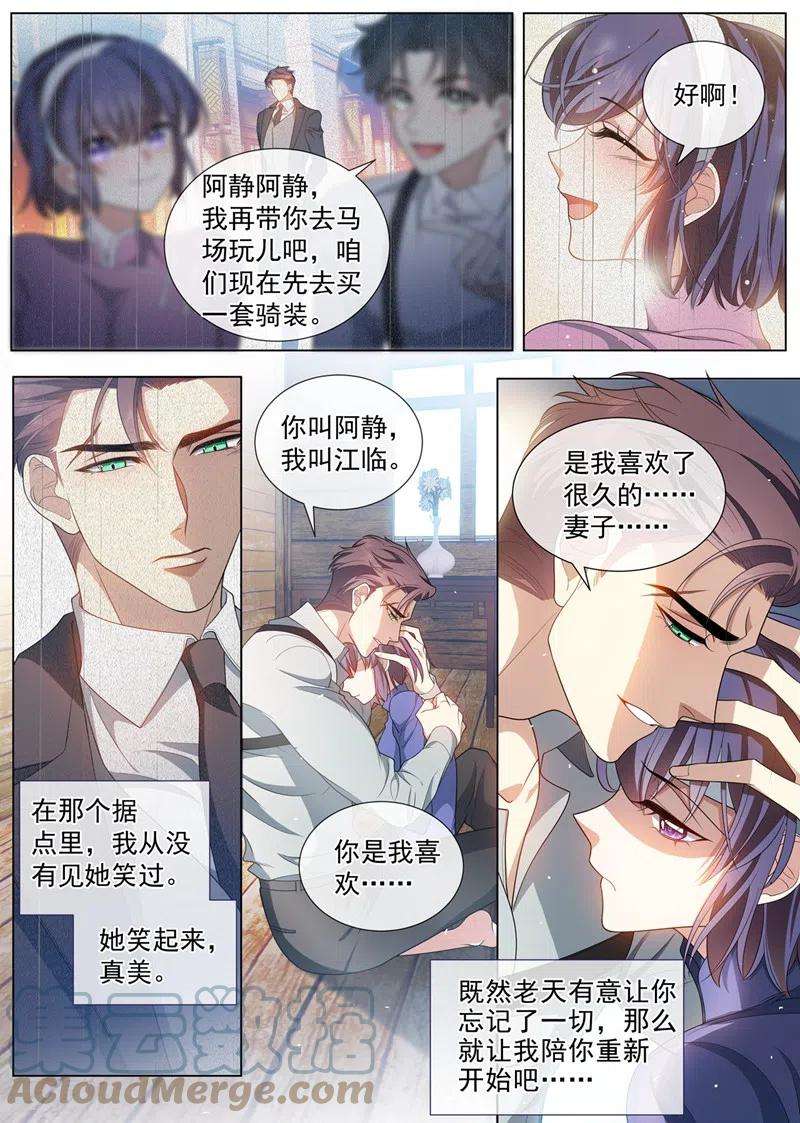 司少你老婆又跑了456话 内心深处的爱恋