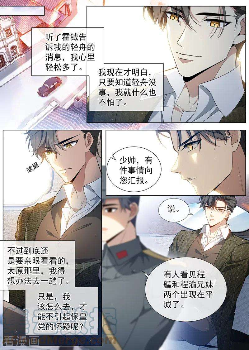 司少你老婆又跑了456话 内心深处的爱恋