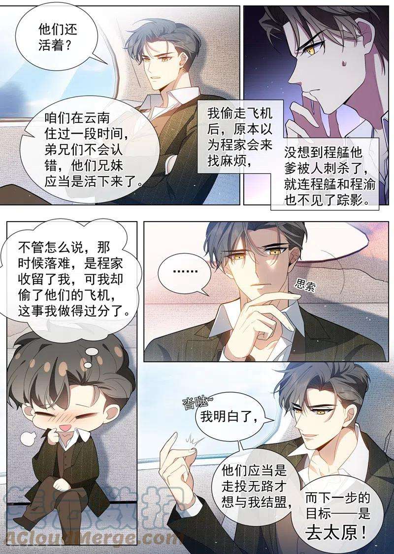 司少你老婆又跑了456话 内心深处的爱恋