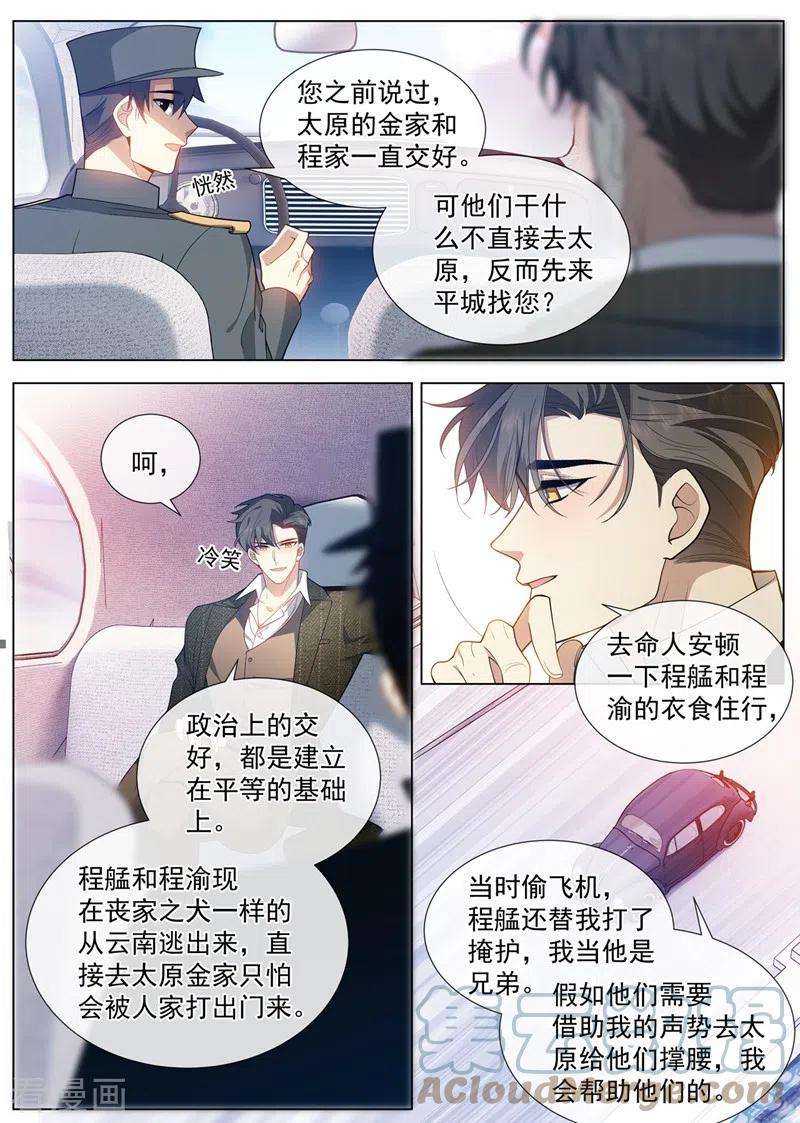 司少你老婆又跑了456话 内心深处的爱恋