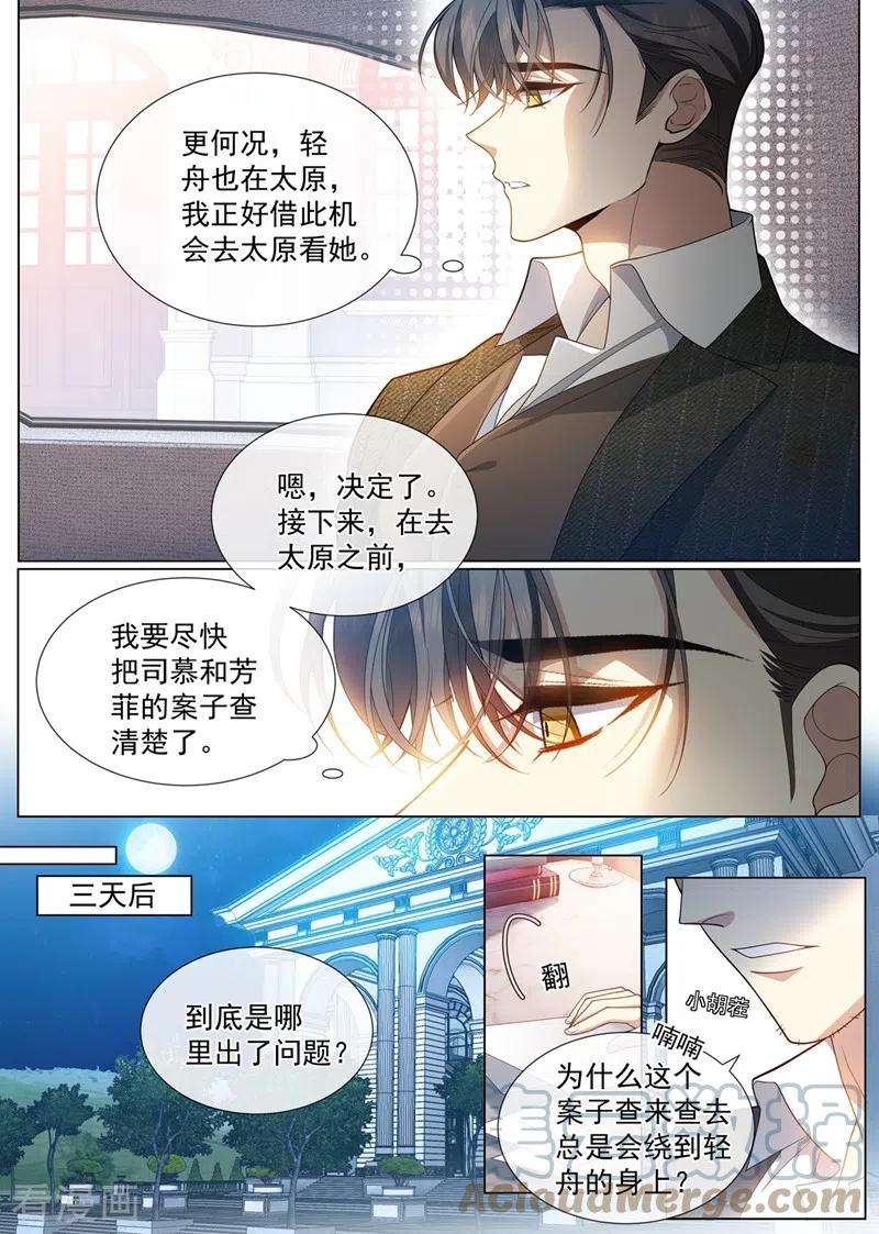 司少你老婆又跑了456话 内心深处的爱恋