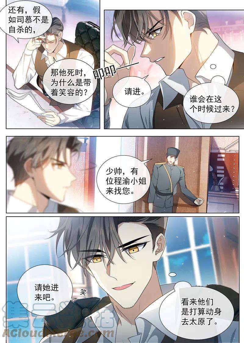 司少你老婆又跑了456话 内心深处的爱恋