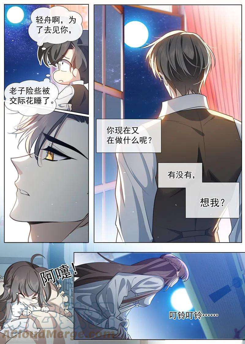 司少你老婆又跑了457话 她想玩什么把戏？