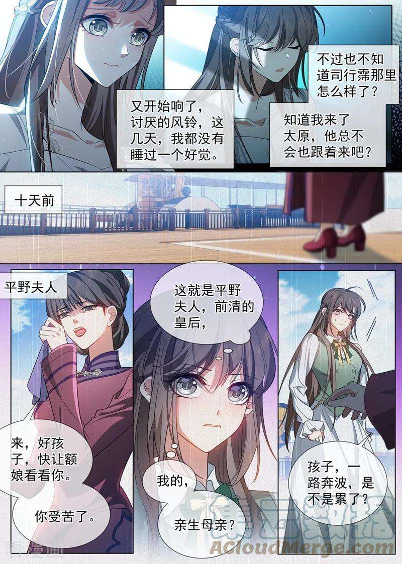 司少你老婆又跑了457话 她想玩什么把戏？