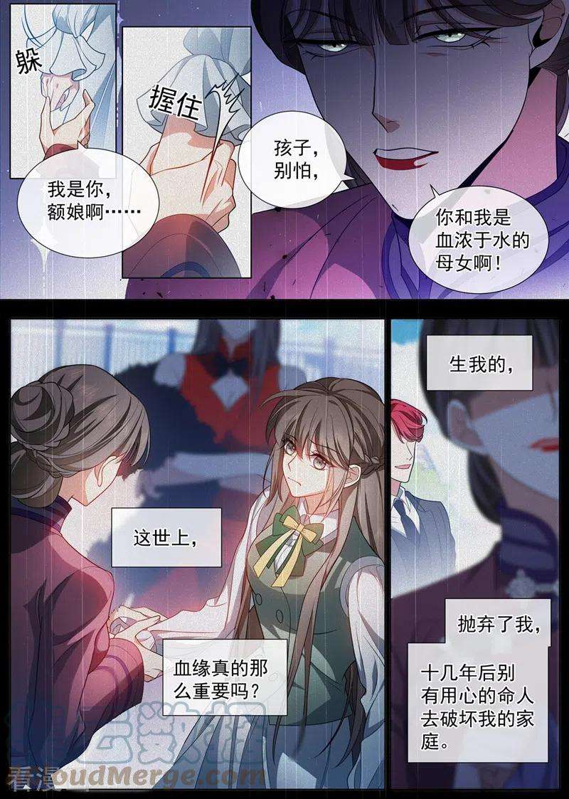 司少你老婆又跑了457话 她想玩什么把戏？
