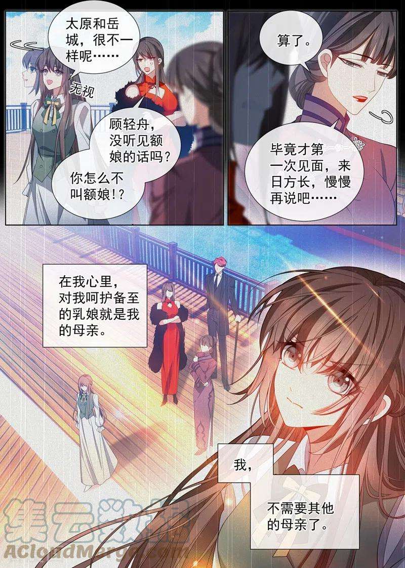 司少你老婆又跑了457话 她想玩什么把戏？