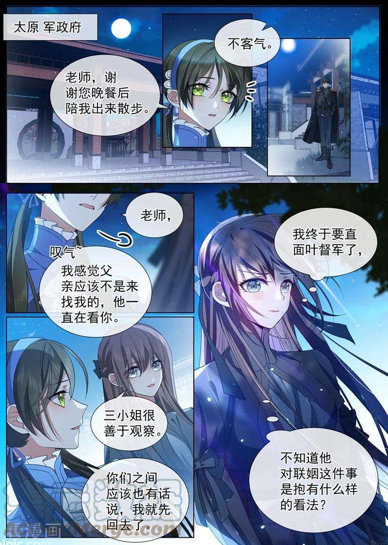 司少你老婆又跑了459话 我们会成为朋友！