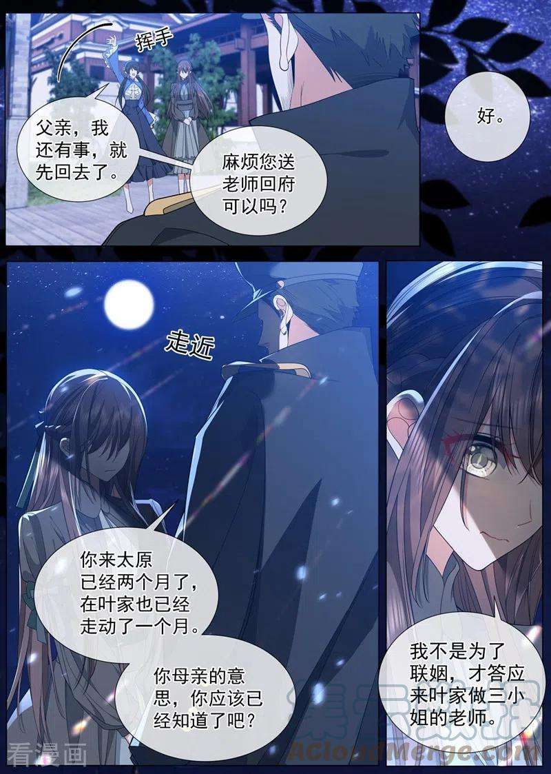 司少你老婆又跑了459话 我们会成为朋友！