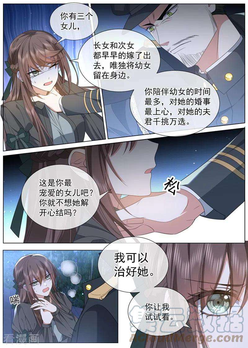 司少你老婆又跑了459话 我们会成为朋友！