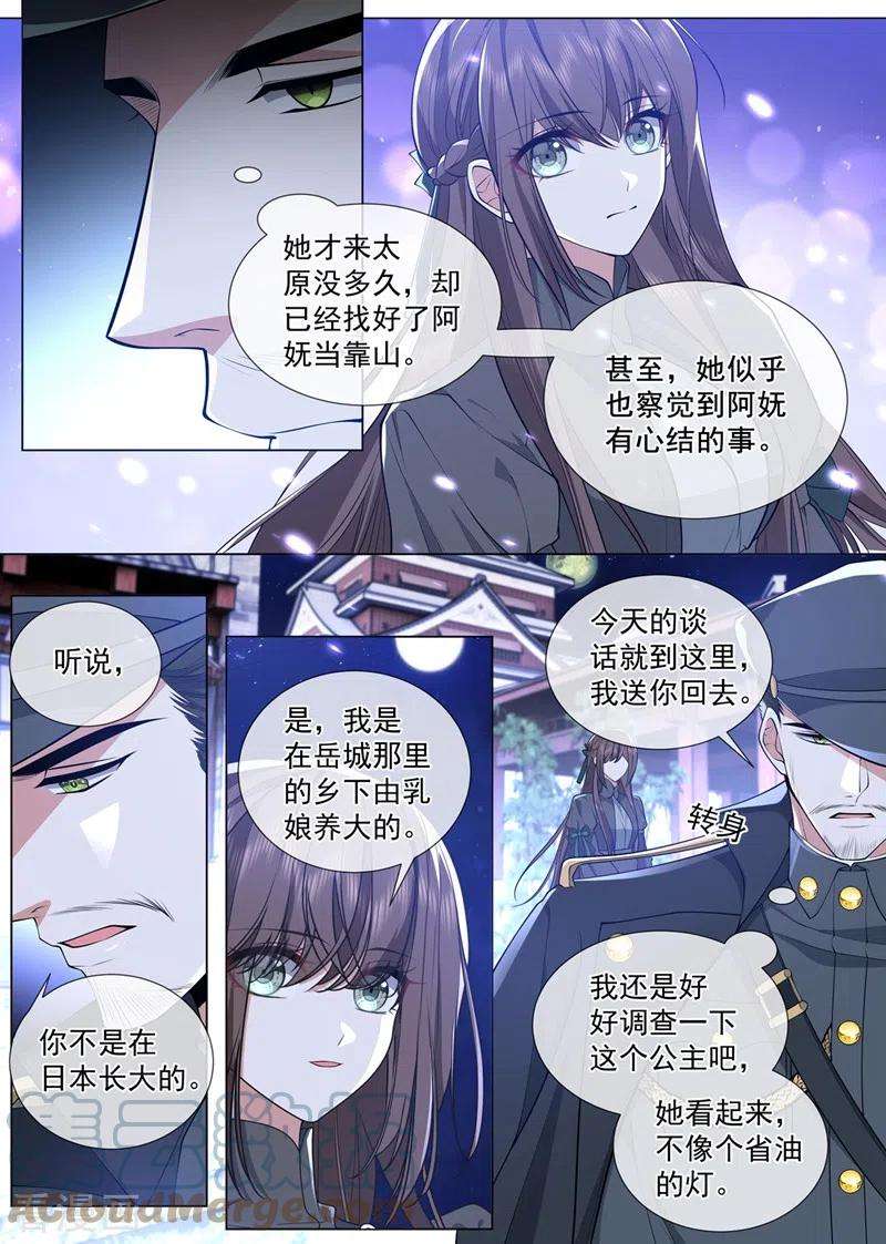 司少你老婆又跑了459话 我们会成为朋友！