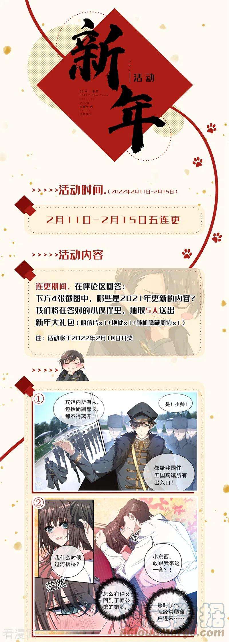 司少你老婆又跑了459话 我们会成为朋友！