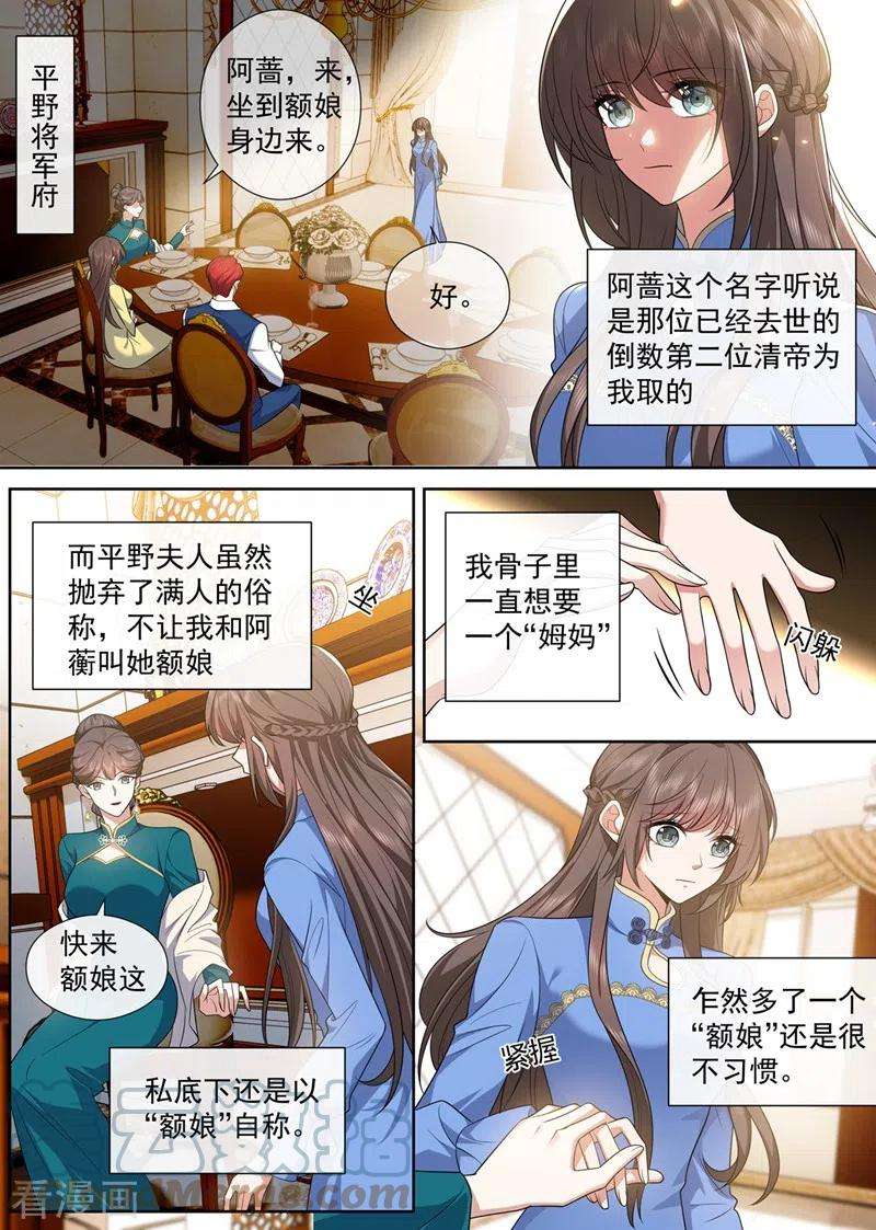 司少你老婆又跑了461话 彻夜难眠