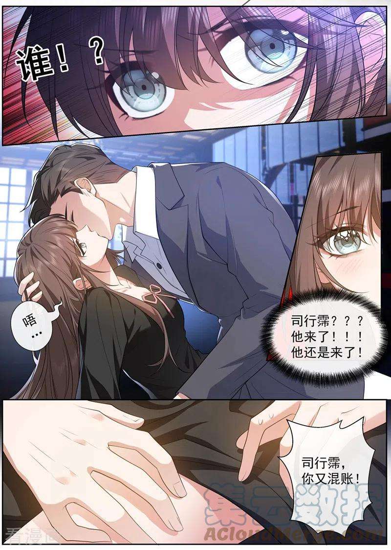 司少你老婆又跑了462话 夜探香闺