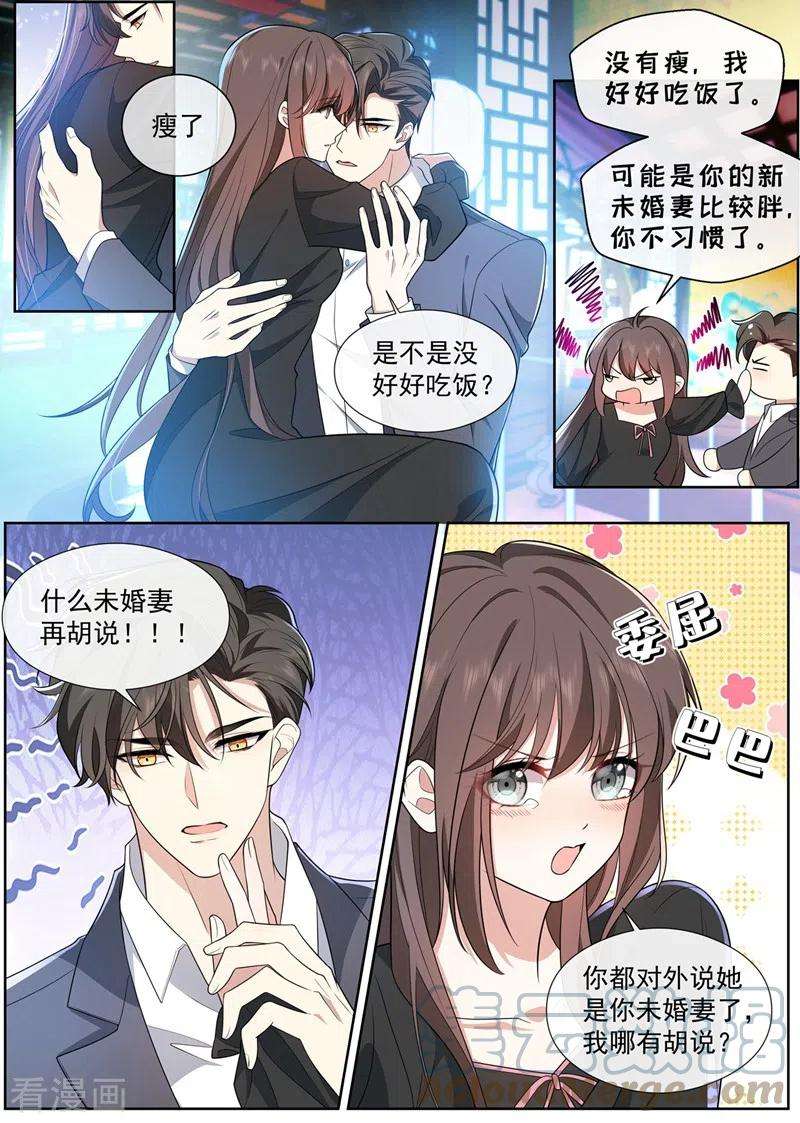 司少你老婆又跑了462话 夜探香闺