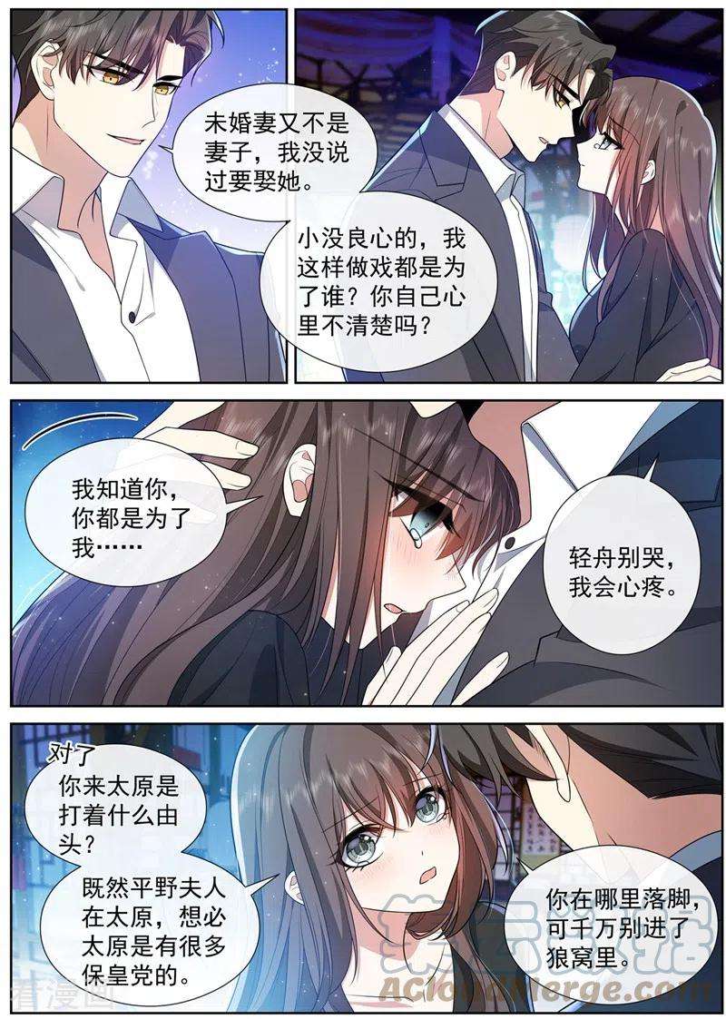 司少你老婆又跑了462话 夜探香闺