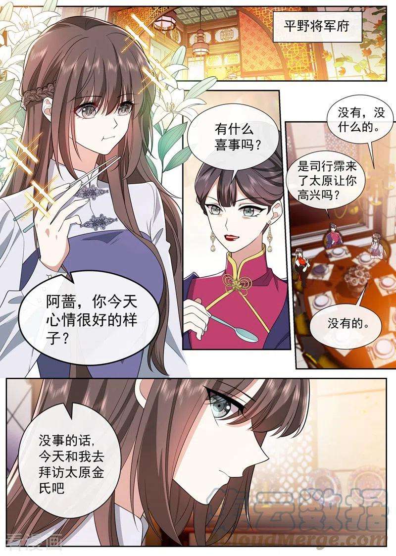 司少你老婆又跑了462话 夜探香闺