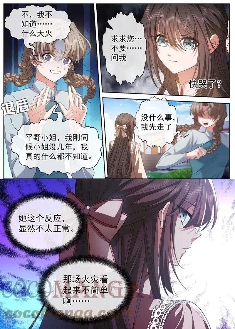 司少你老婆又跑了465话 你现在还怕我吗？
