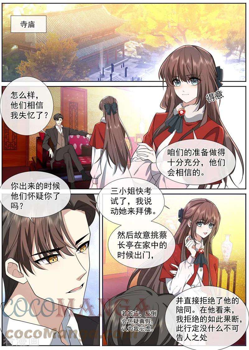 司少你老婆又跑了465话 你现在还怕我吗？