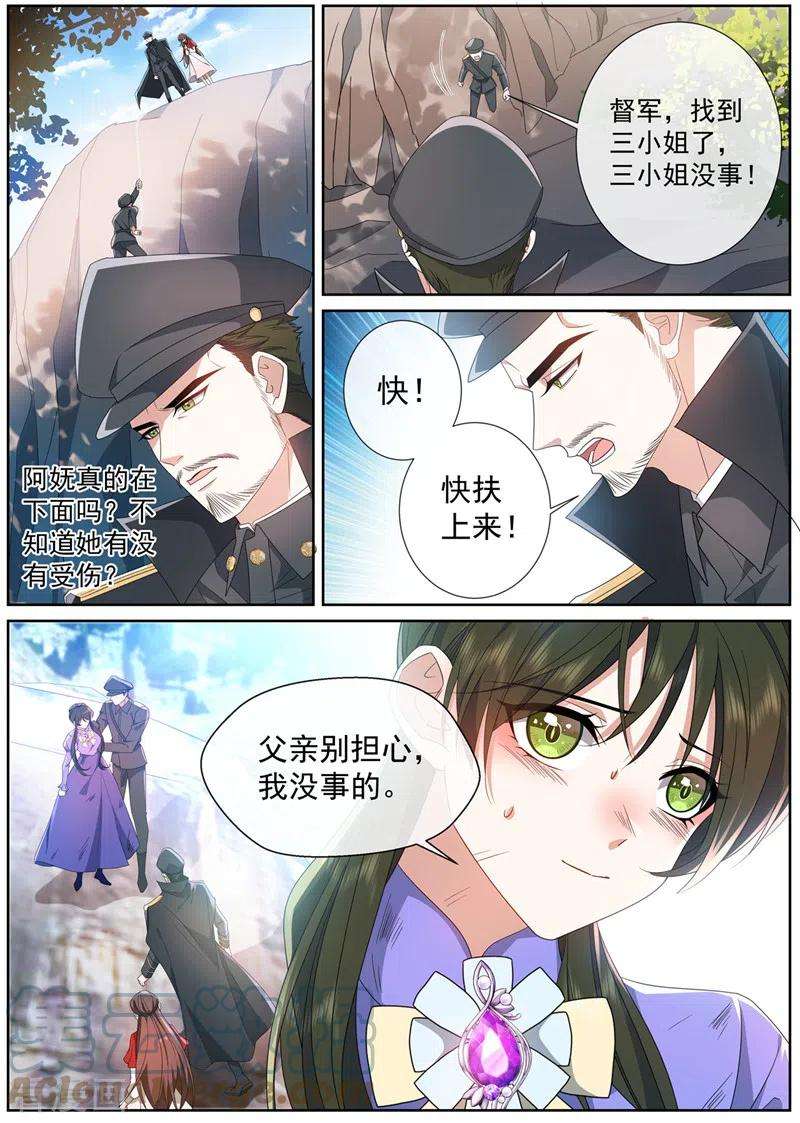 司少你老婆又跑了467话 会一点接骨之术