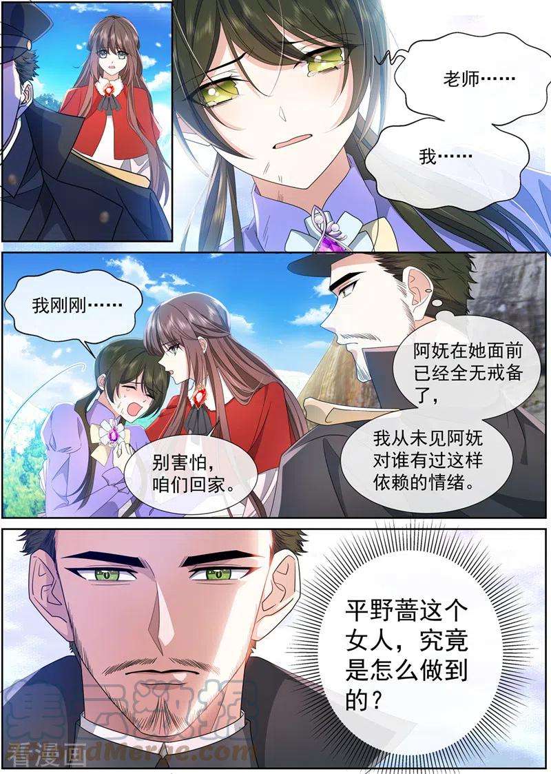 司少你老婆又跑了467话 会一点接骨之术