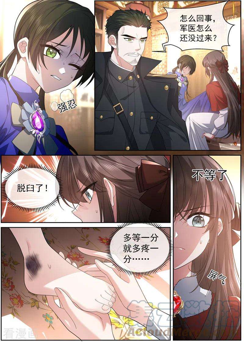 司少你老婆又跑了467话 会一点接骨之术