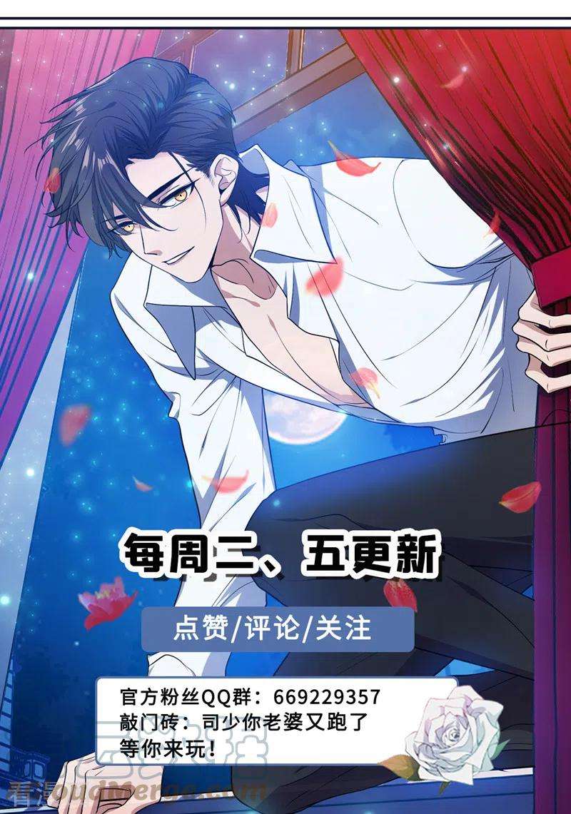 司少你老婆又跑了468话 叶妩的心结