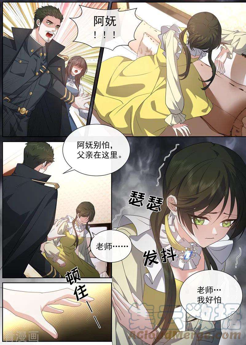 司少你老婆又跑了469话 是我点燃了我母亲