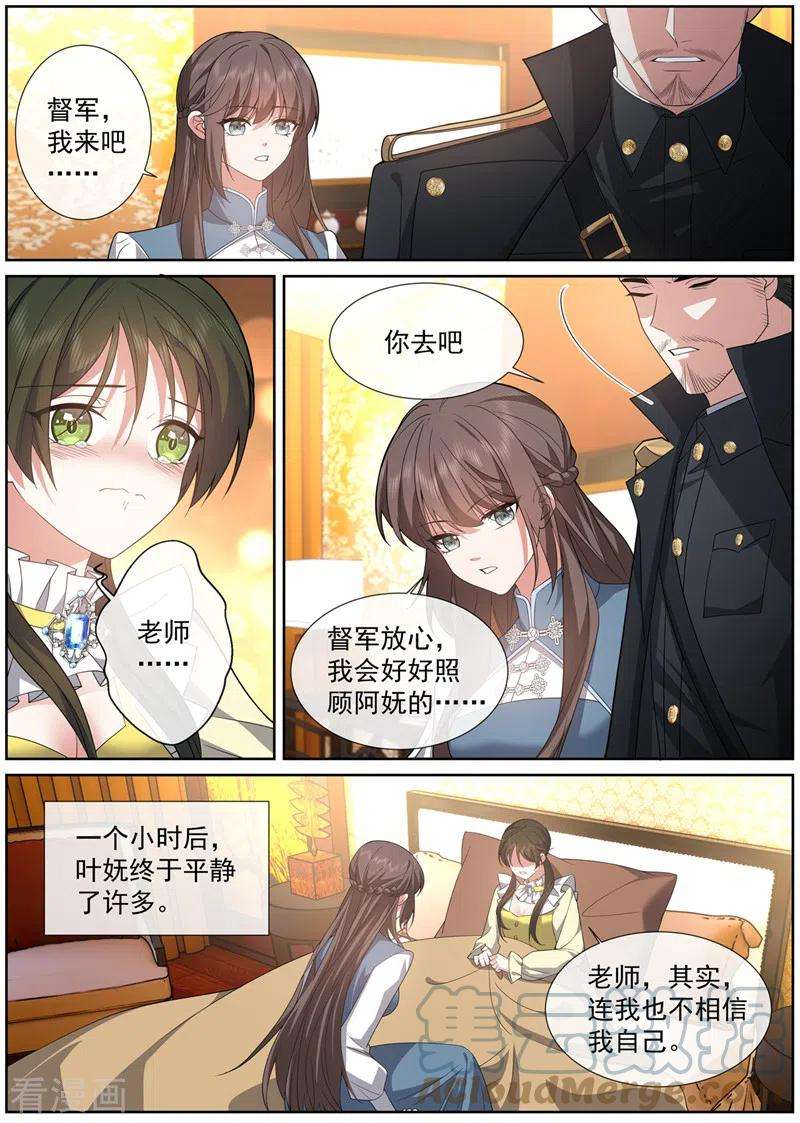 司少你老婆又跑了469话 是我点燃了我母亲