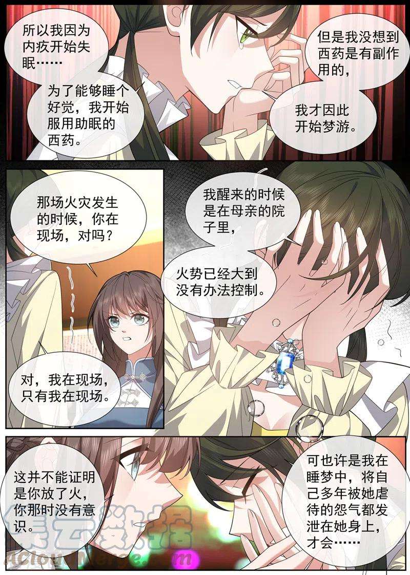 司少你老婆又跑了469话 是我点燃了我母亲