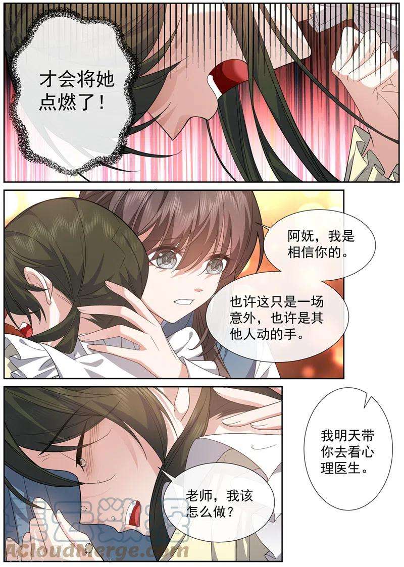 司少你老婆又跑了469话 是我点燃了我母亲