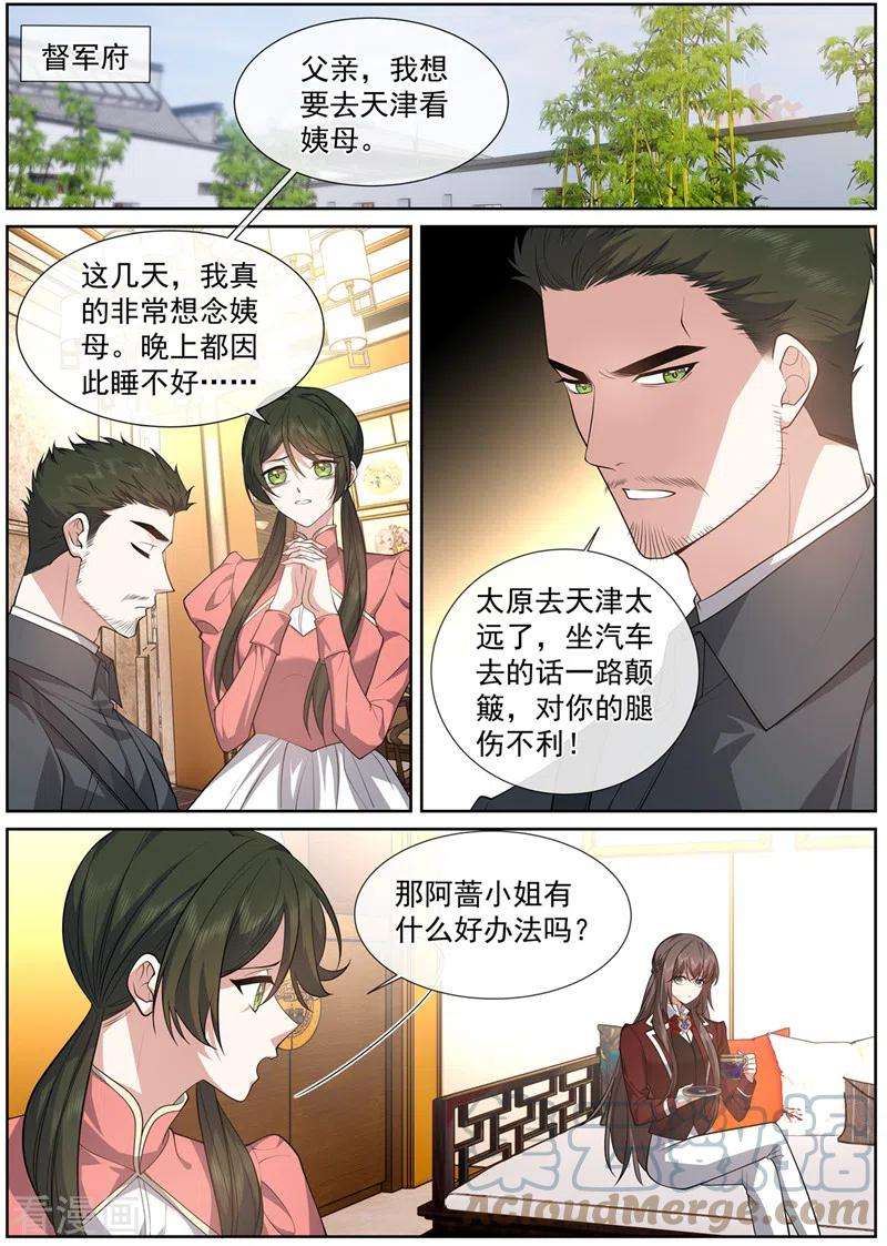 司少你老婆又跑了471话 我很擅长偷