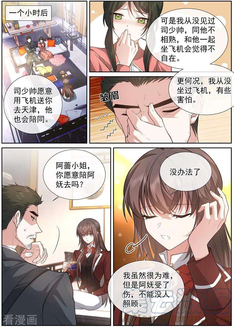 司少你老婆又跑了471话 我很擅长偷